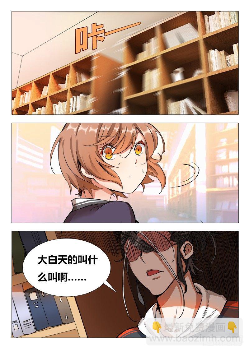 《永夜仙途》第十话初舔…… 第10页