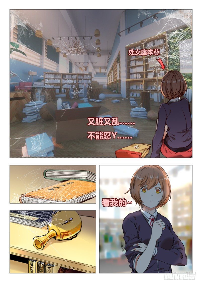 《永夜仙途》第十话初舔…… 第5页