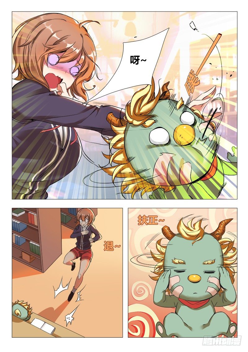 《永夜仙途》第十话初舔…… 第9页