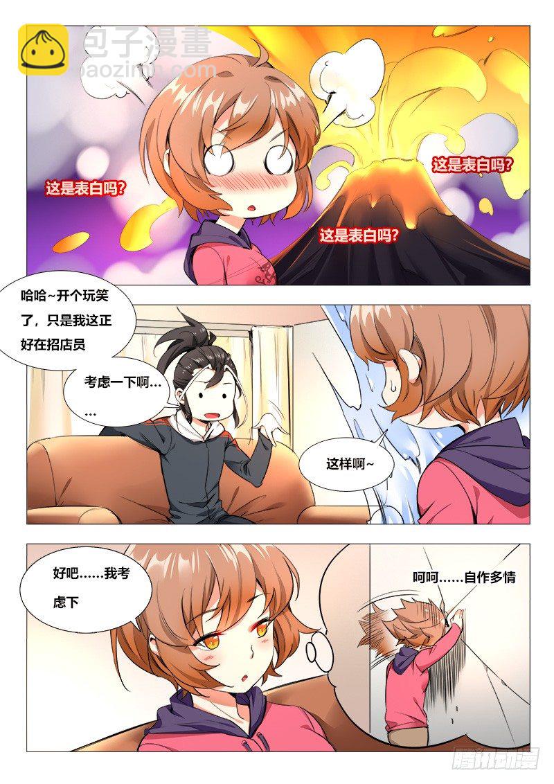《永夜仙途》16话唐琬登场 第8页