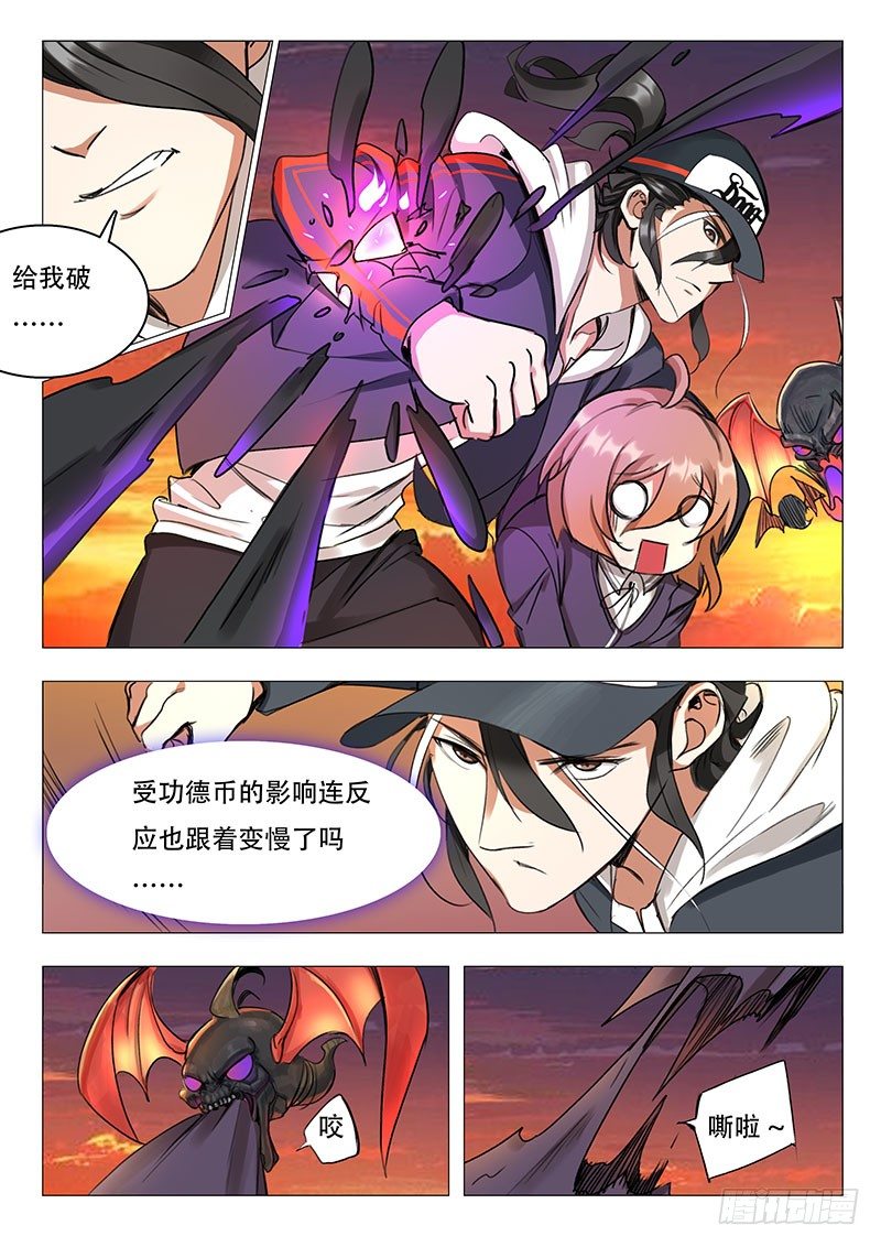 《永夜仙途》第13话一大波妖魔来袭 第13页