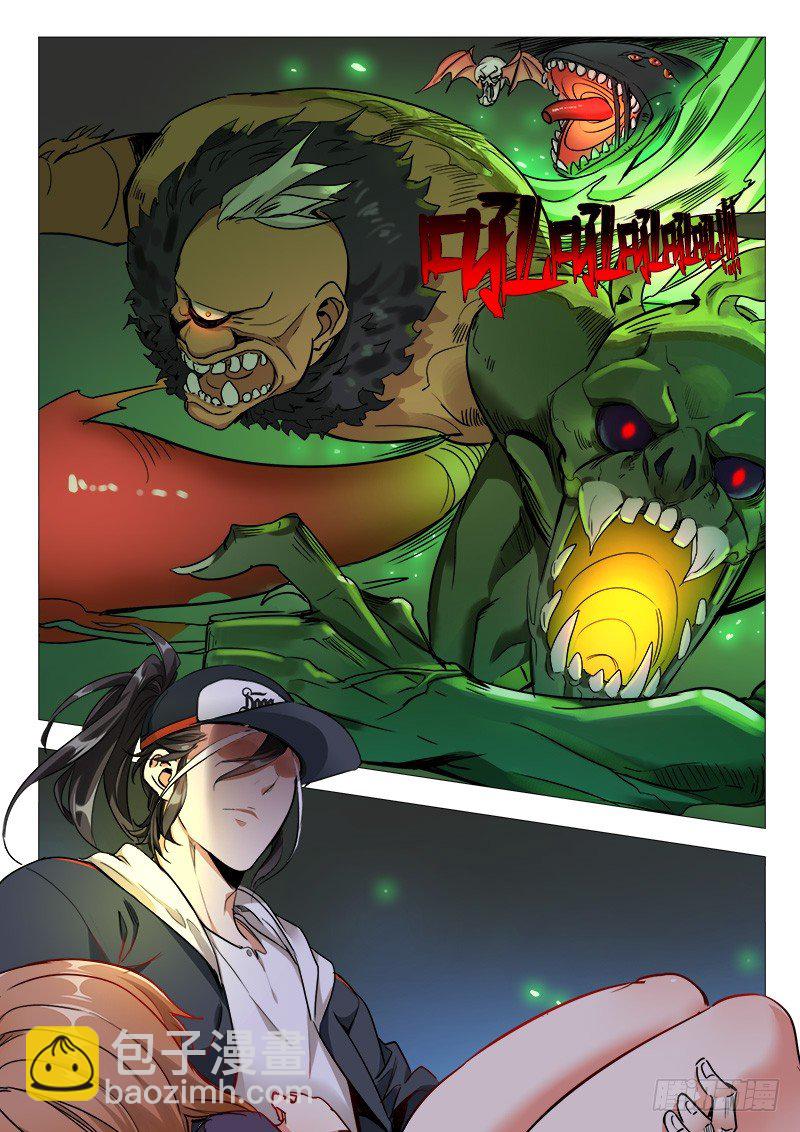 《永夜仙途》14话这个仙徒有点帅 第11页