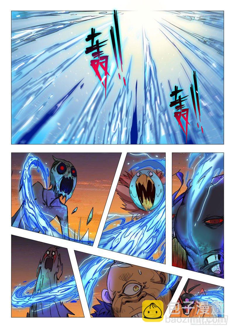 《永夜仙途》14话这个仙徒有点帅 第7页