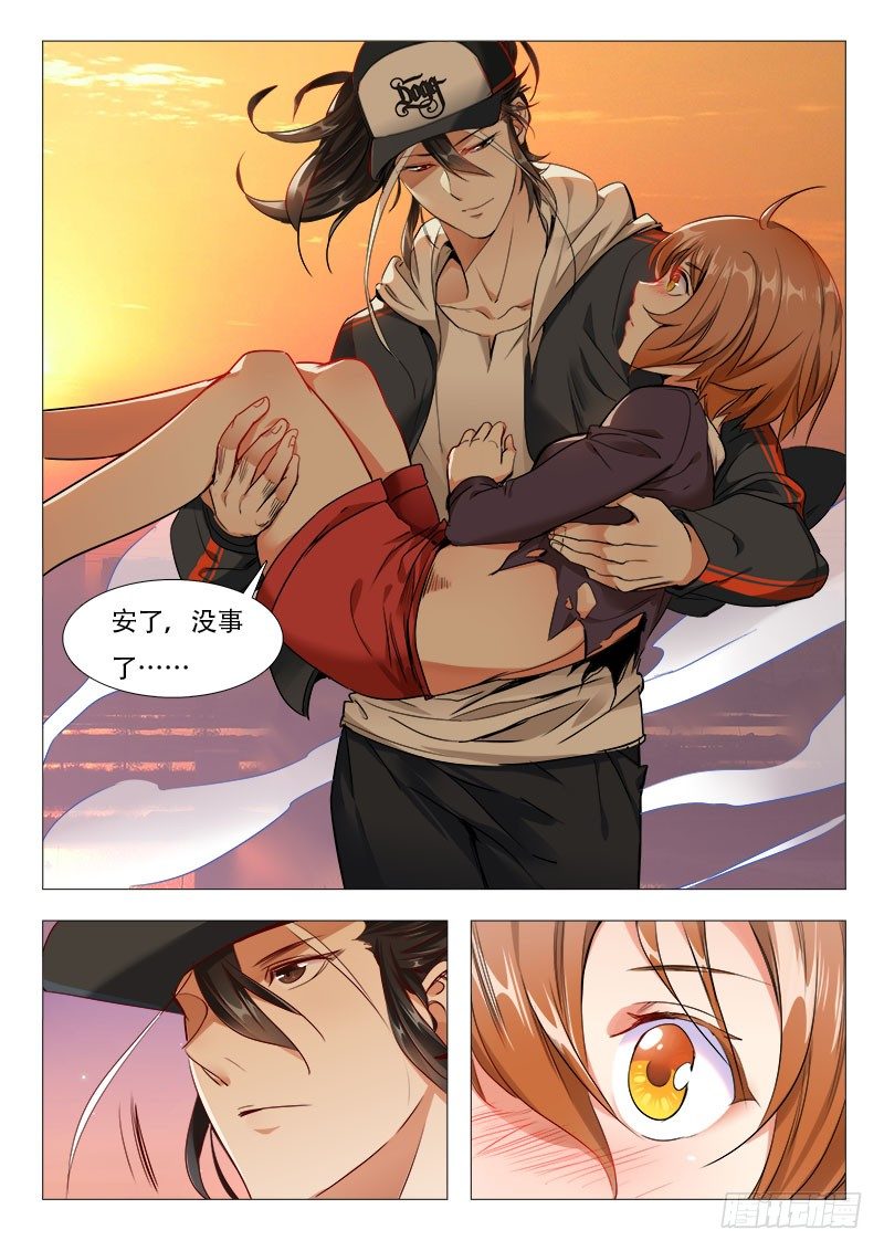 《永夜仙途》14话这个仙徒有点帅 第9页