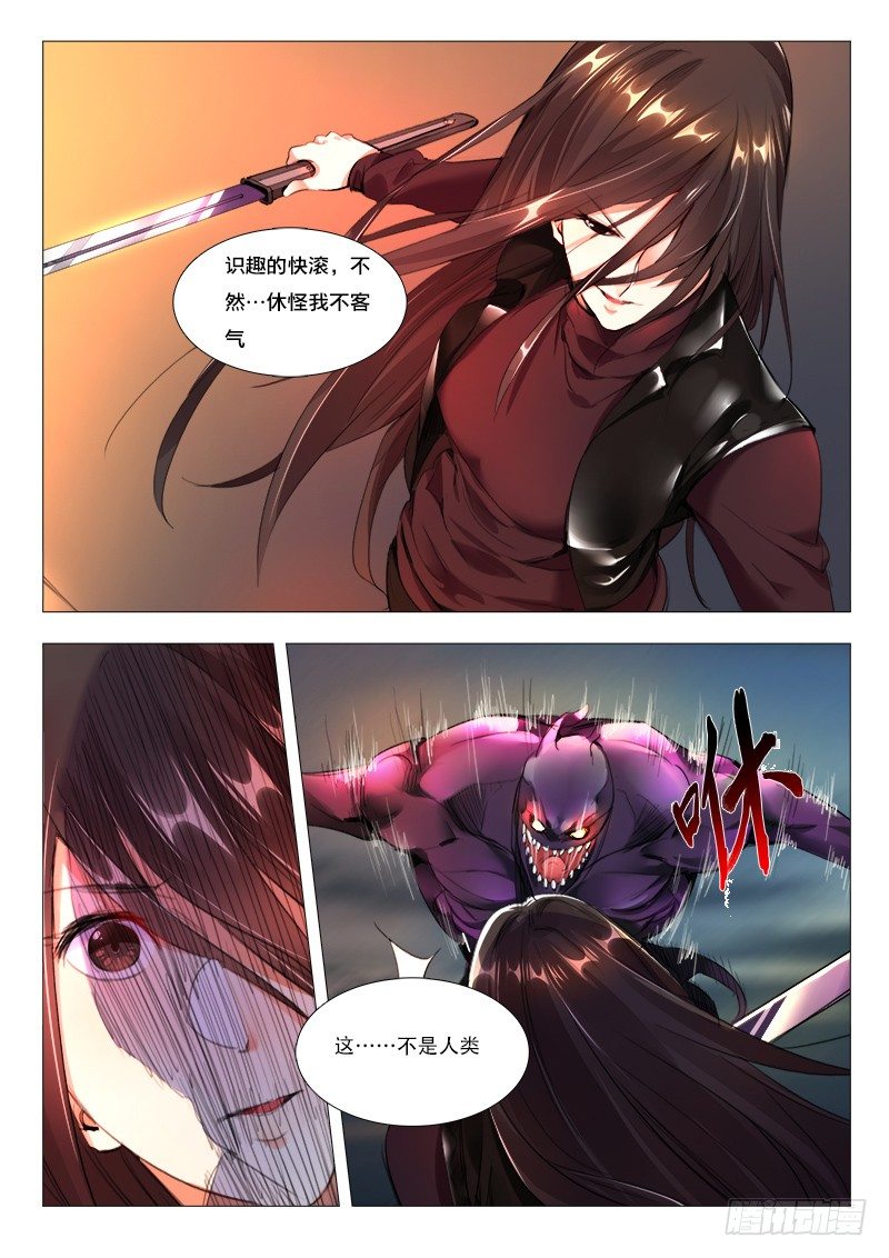 《永夜仙途》17章漏网之鱼，不用怕！！ 第10页