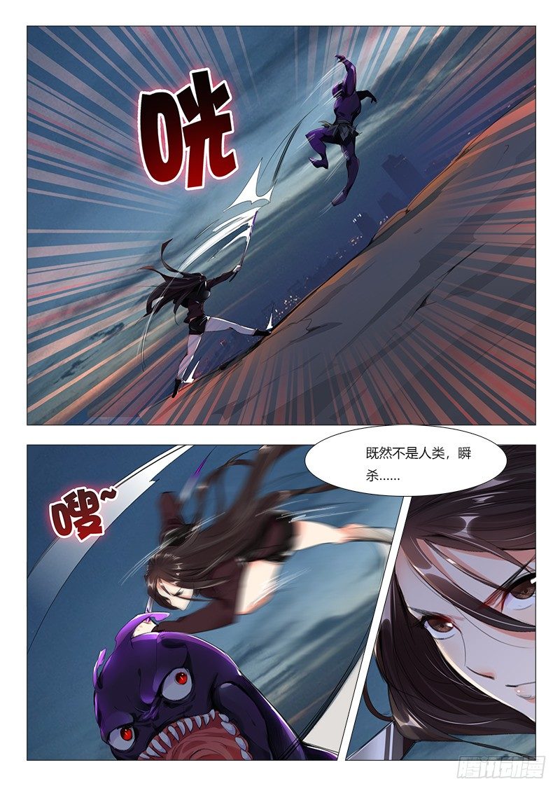 《永夜仙途》17章漏网之鱼，不用怕！！ 第11页