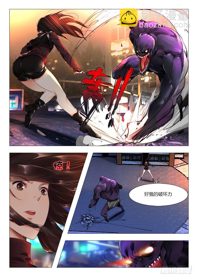 《永夜仙途》17章漏网之鱼，不用怕！！ 第8页