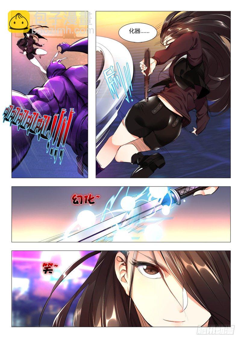 《永夜仙途》17章漏网之鱼，不用怕！！ 第9页