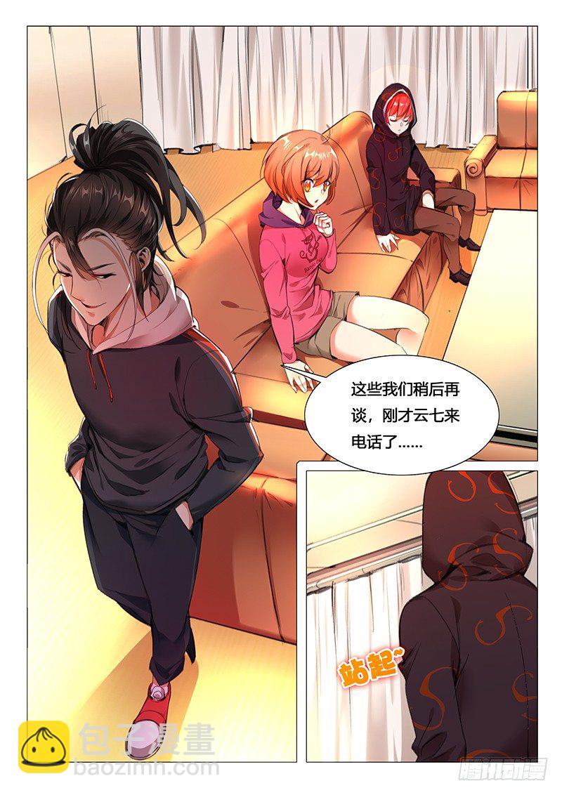 《永夜仙途》18章夜探停尸间 第3页