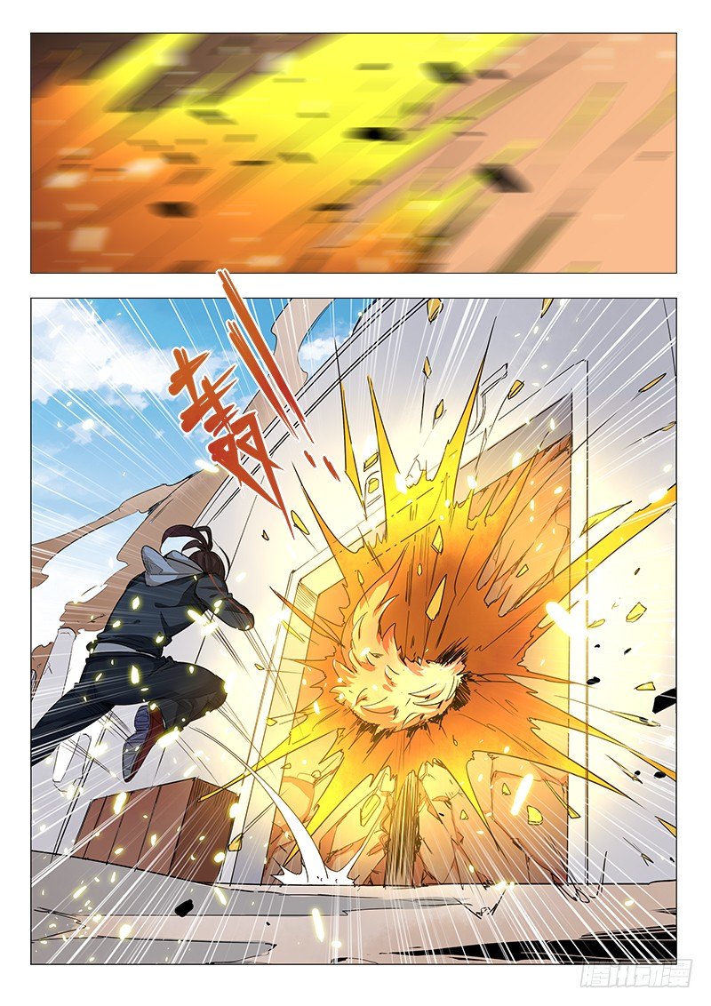 《永夜仙途》28话我能听见 第11页