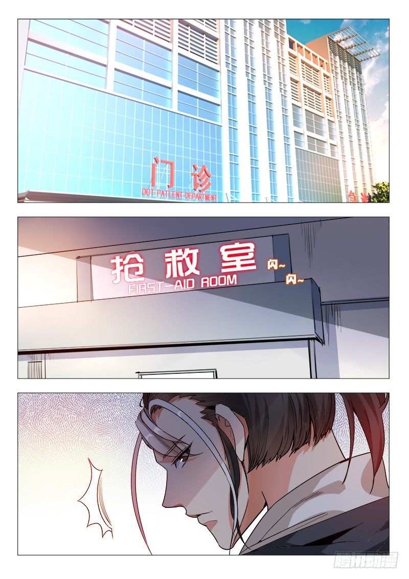 《永夜仙途》28话我能听见 第1页