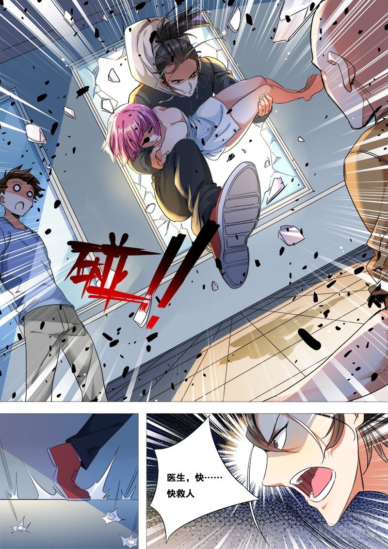 《永夜仙途》27话救人要紧 第18页