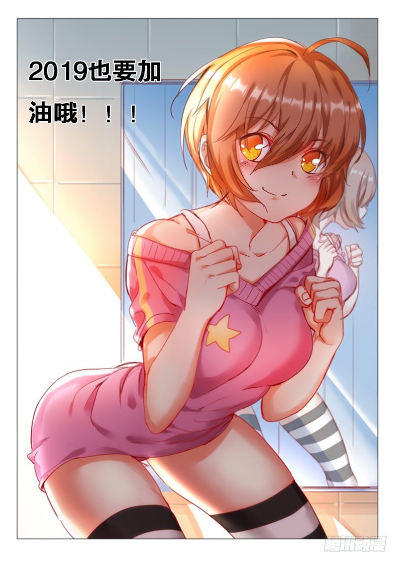 《永夜仙途》27话救人要紧 第1页