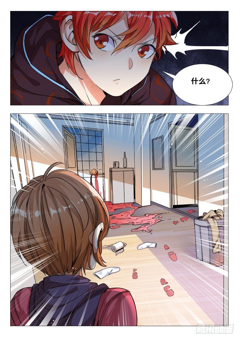 《永夜仙途》27话救人要紧 第6页