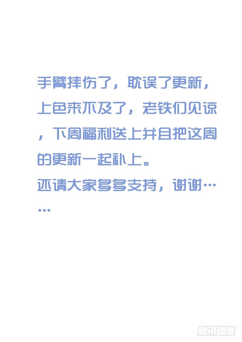 《永夜仙途》请假条 第1页