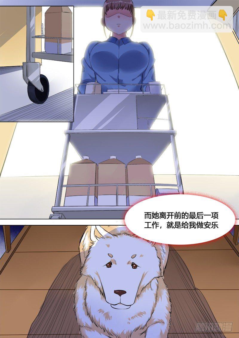 《永夜仙途》30话小牧的故事 第13页