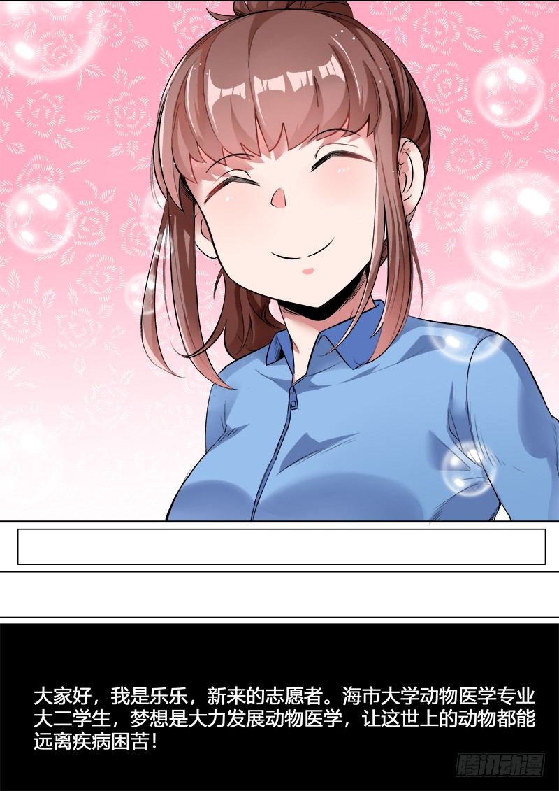 《永夜仙途》30话小牧的故事 第15页