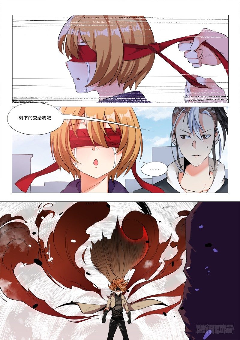 《永夜仙途》30话小牧的故事 第1页