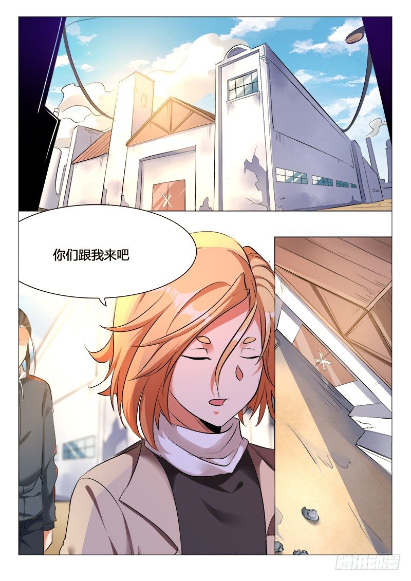 《永夜仙途》30话小牧的故事 第2页