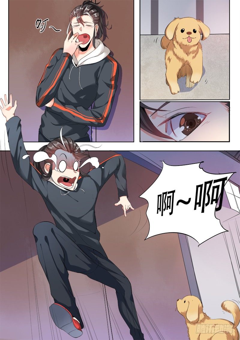 《永夜仙途》30话小牧的故事 第3页