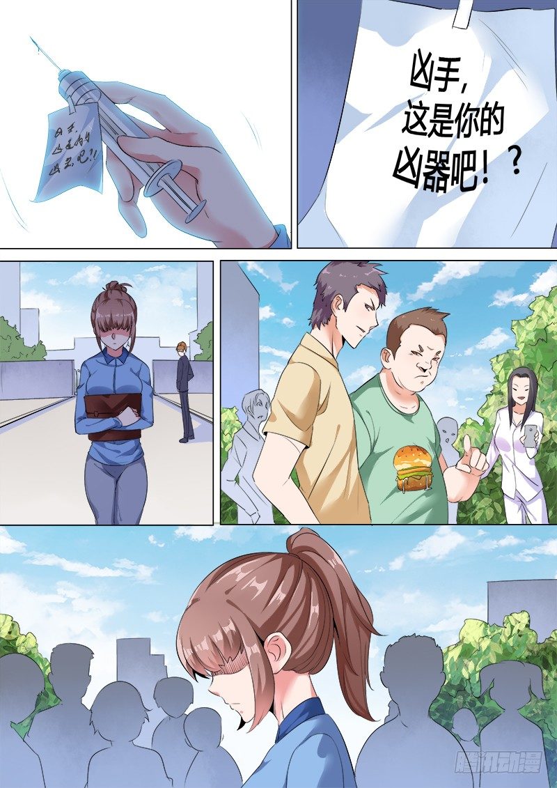 《永夜仙途》30话小牧的故事 第9页