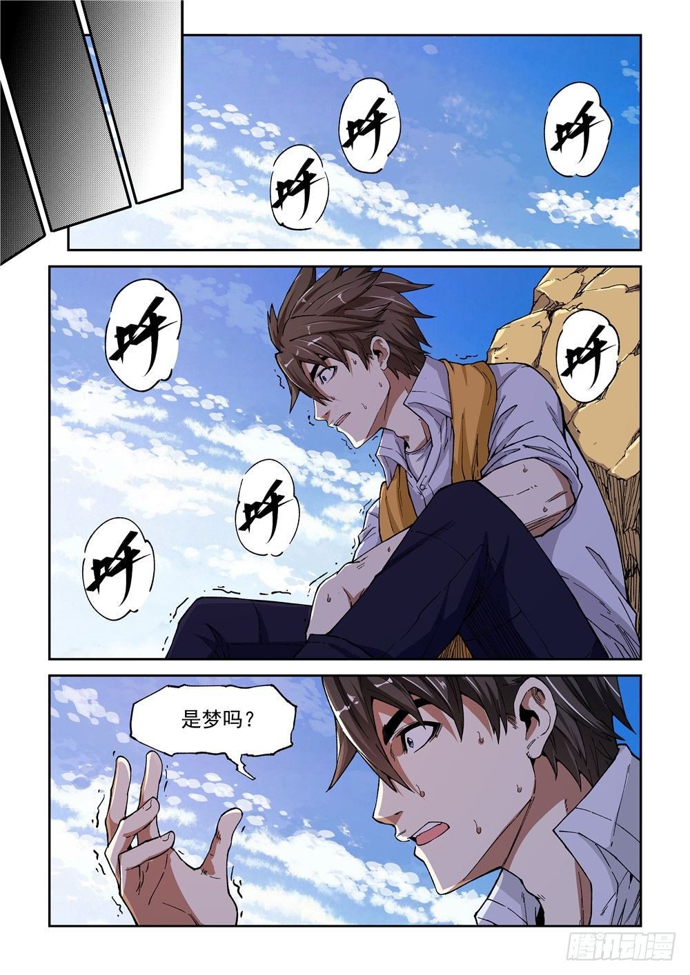 《欠债勇者》第一话（下）代价 第10页