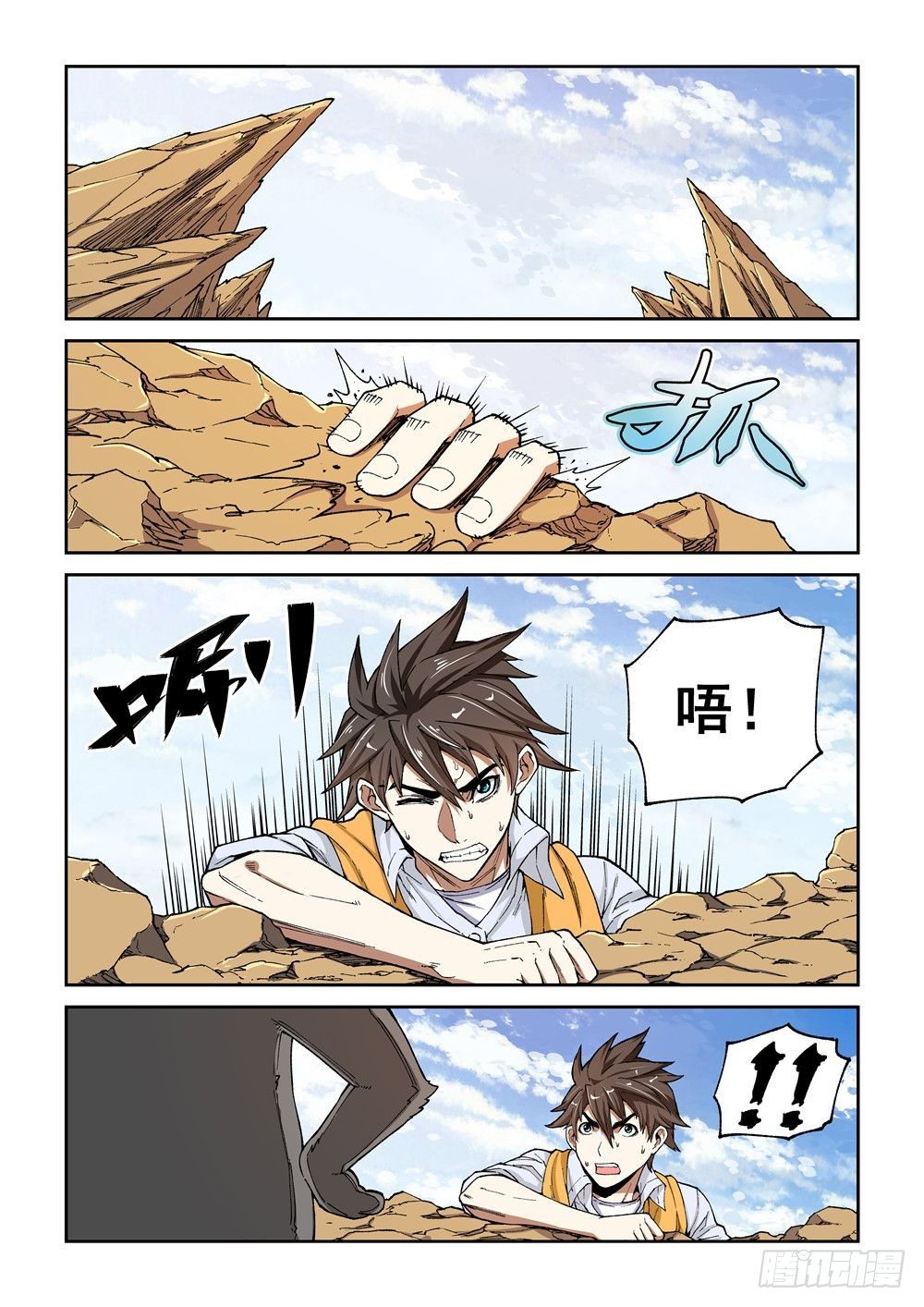 《欠债勇者》第一话（下）代价 第8页