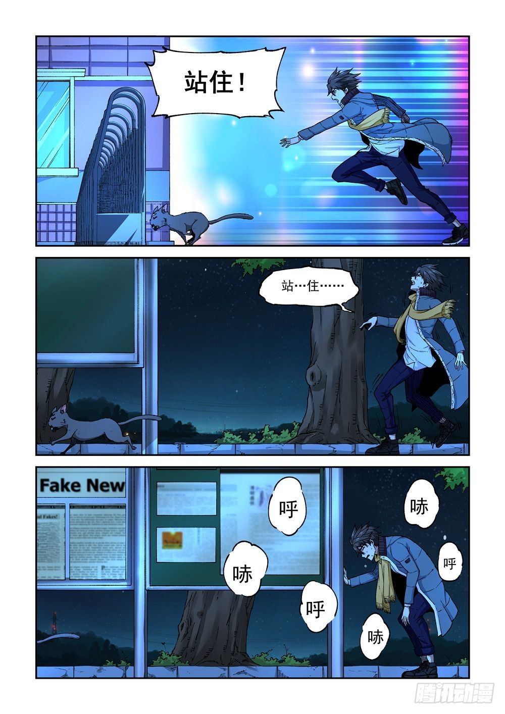 《欠债勇者》第一话（上）欢迎来到异世界 第12页