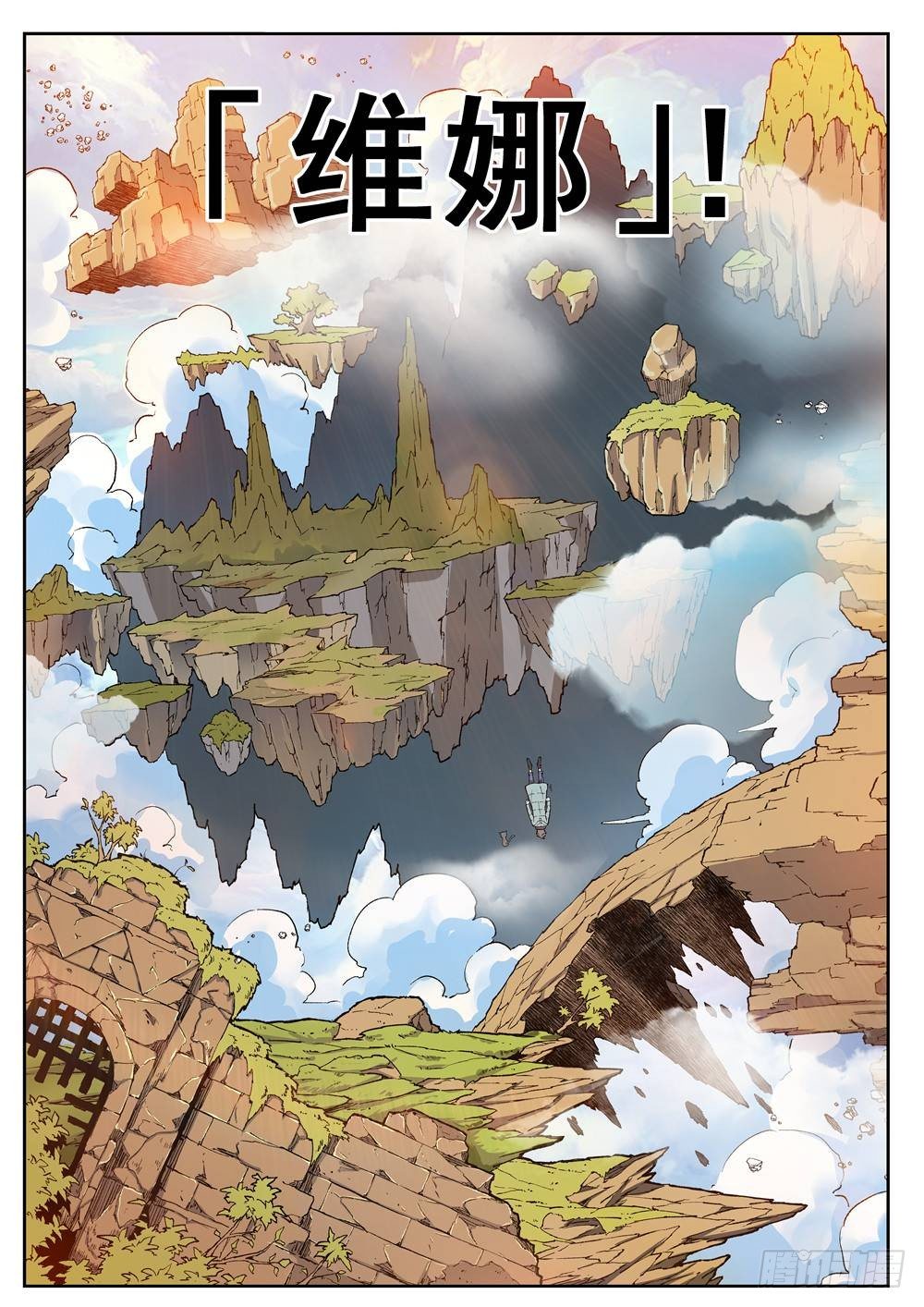 《欠债勇者》第一话（上）欢迎来到异世界 第19页