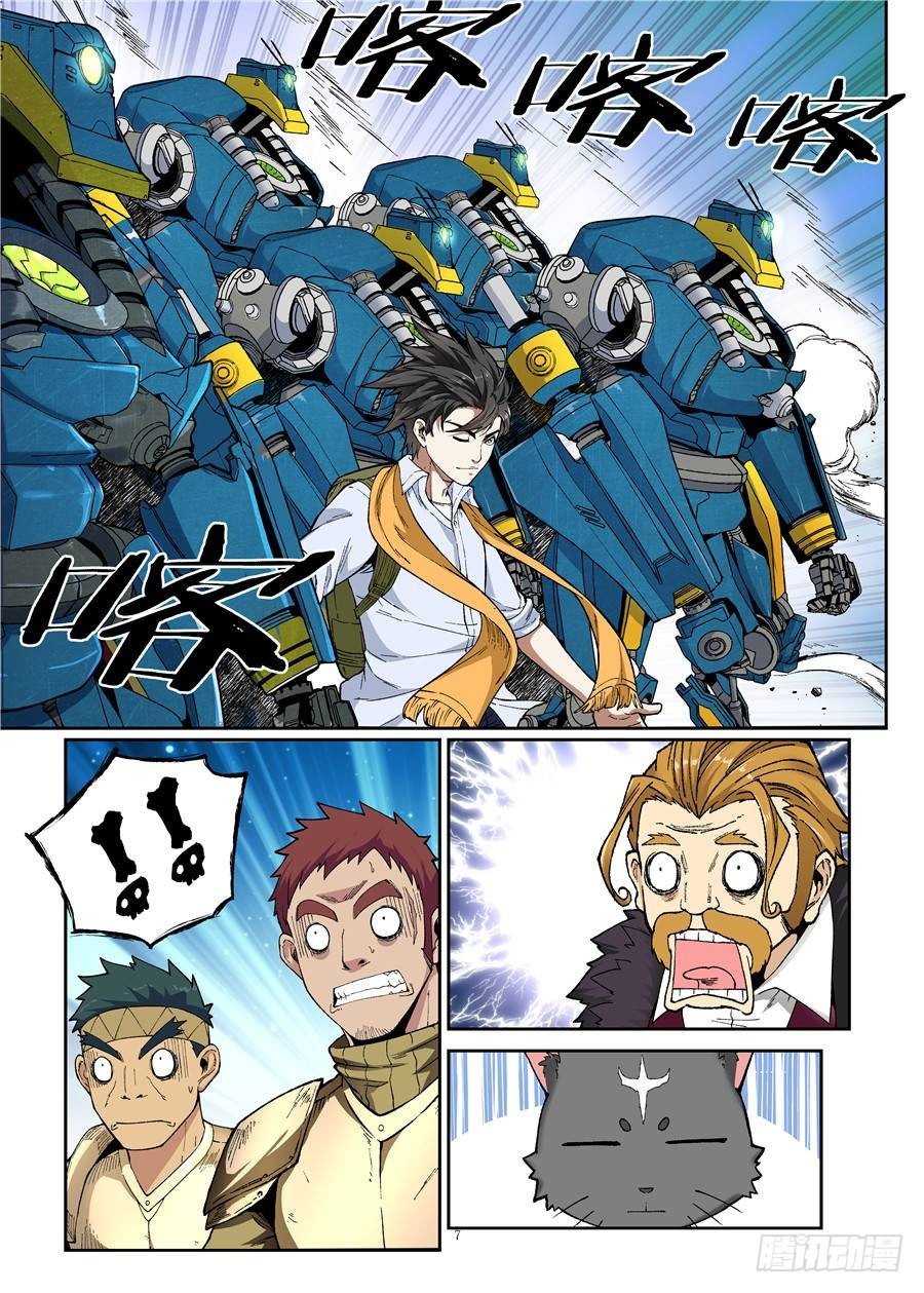 《欠债勇者》第五话 第7页