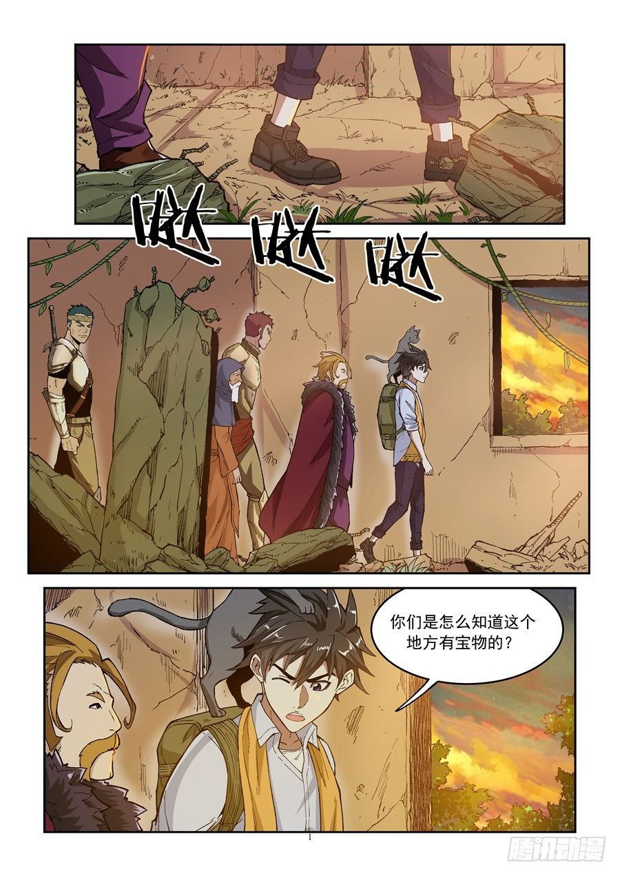 《欠债勇者》第四话 第1页