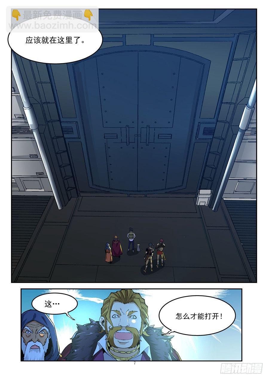 《欠债勇者》第四话 第7页