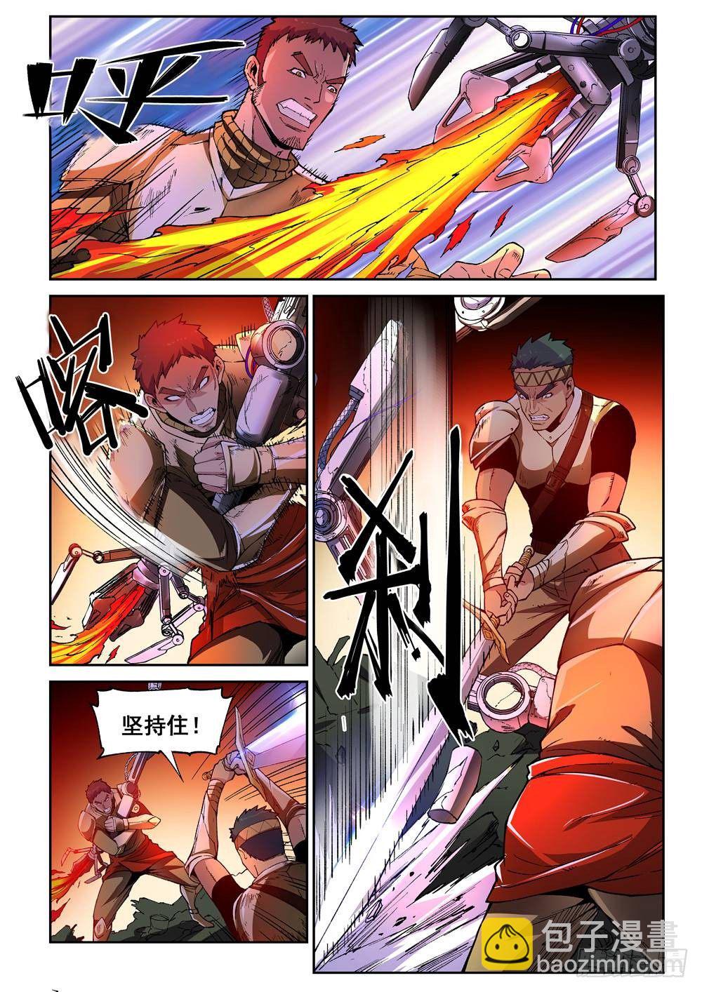 《欠债勇者》第三话 第9页