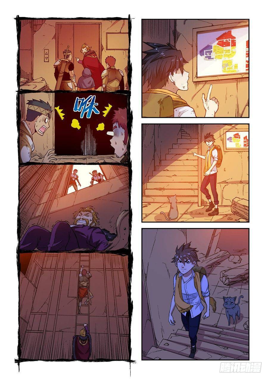 《欠债勇者》第二话 遗迹里的人烟 第15页