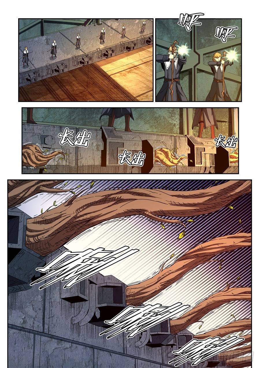 《欠债勇者》第十话（上）空中船团 第10页