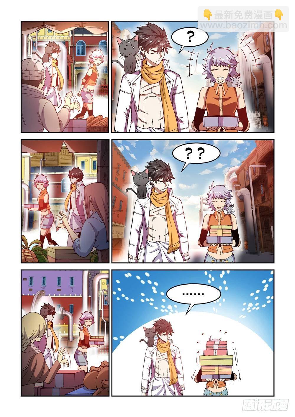 《欠债勇者》第十一话（下）参观 第4页