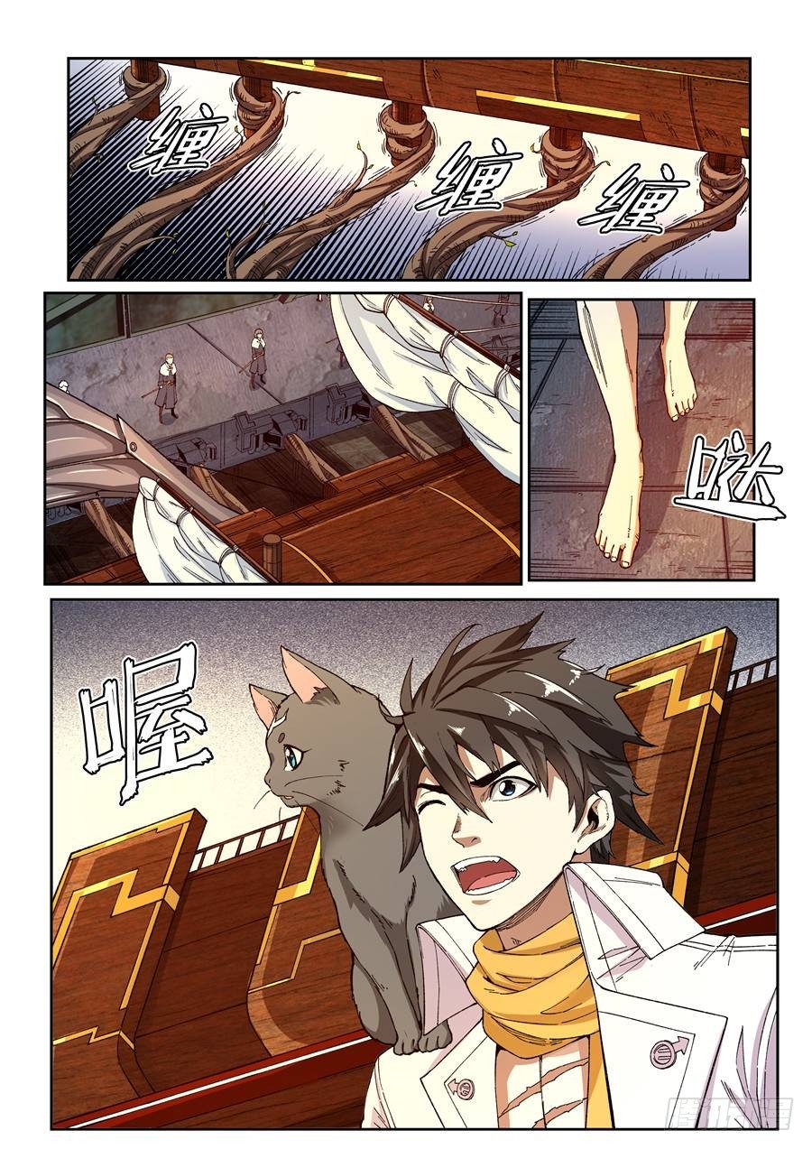 《欠债勇者》第十话（下）加班费 第1页