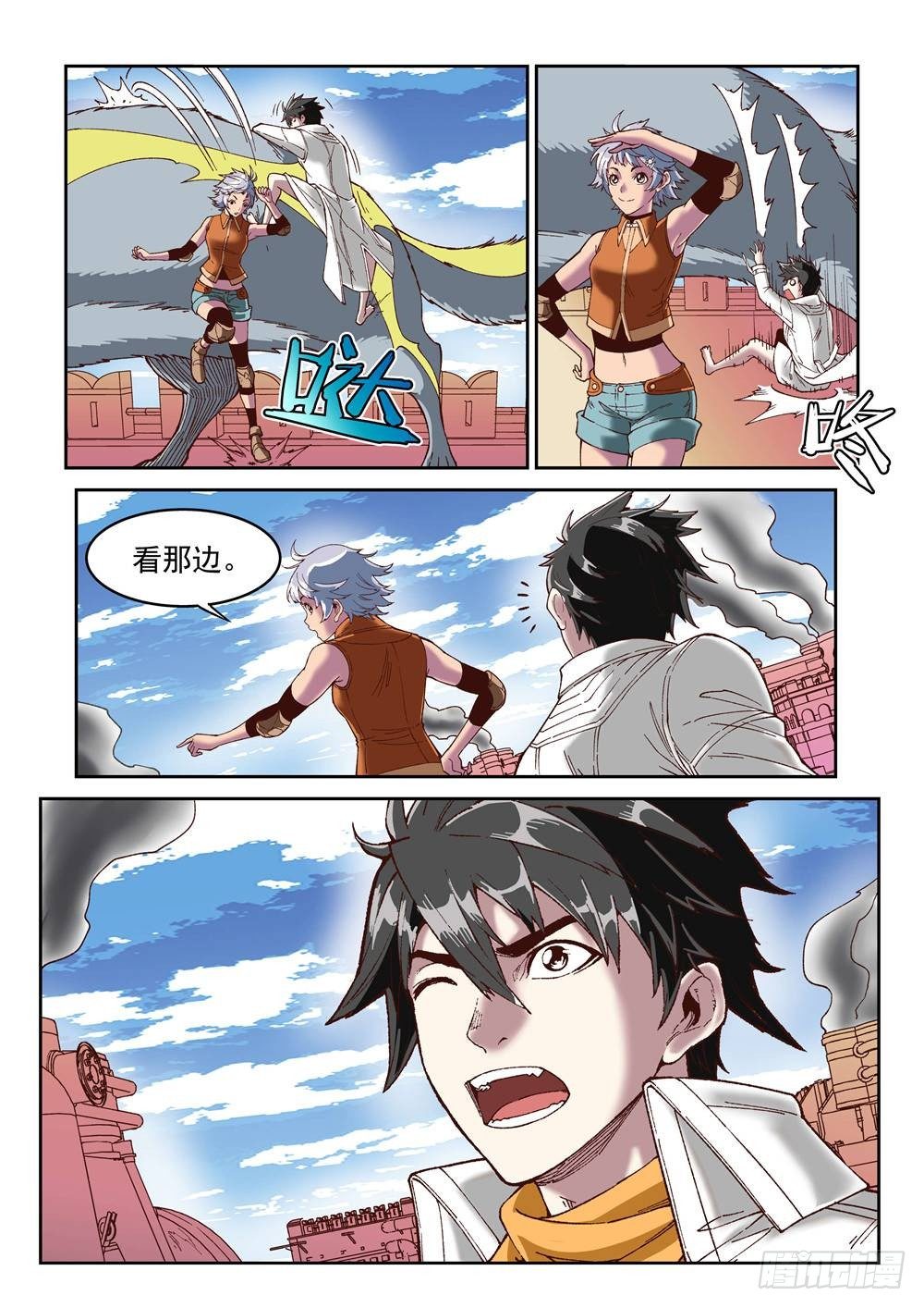 《欠债勇者》第十一话（上）钢铁之城 第9页