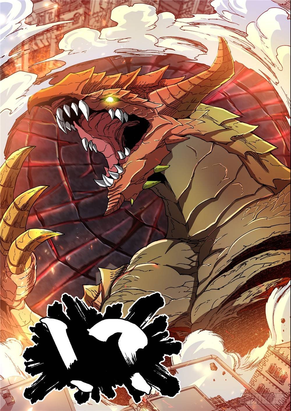 《欠债勇者》第十二话（下） 第11页