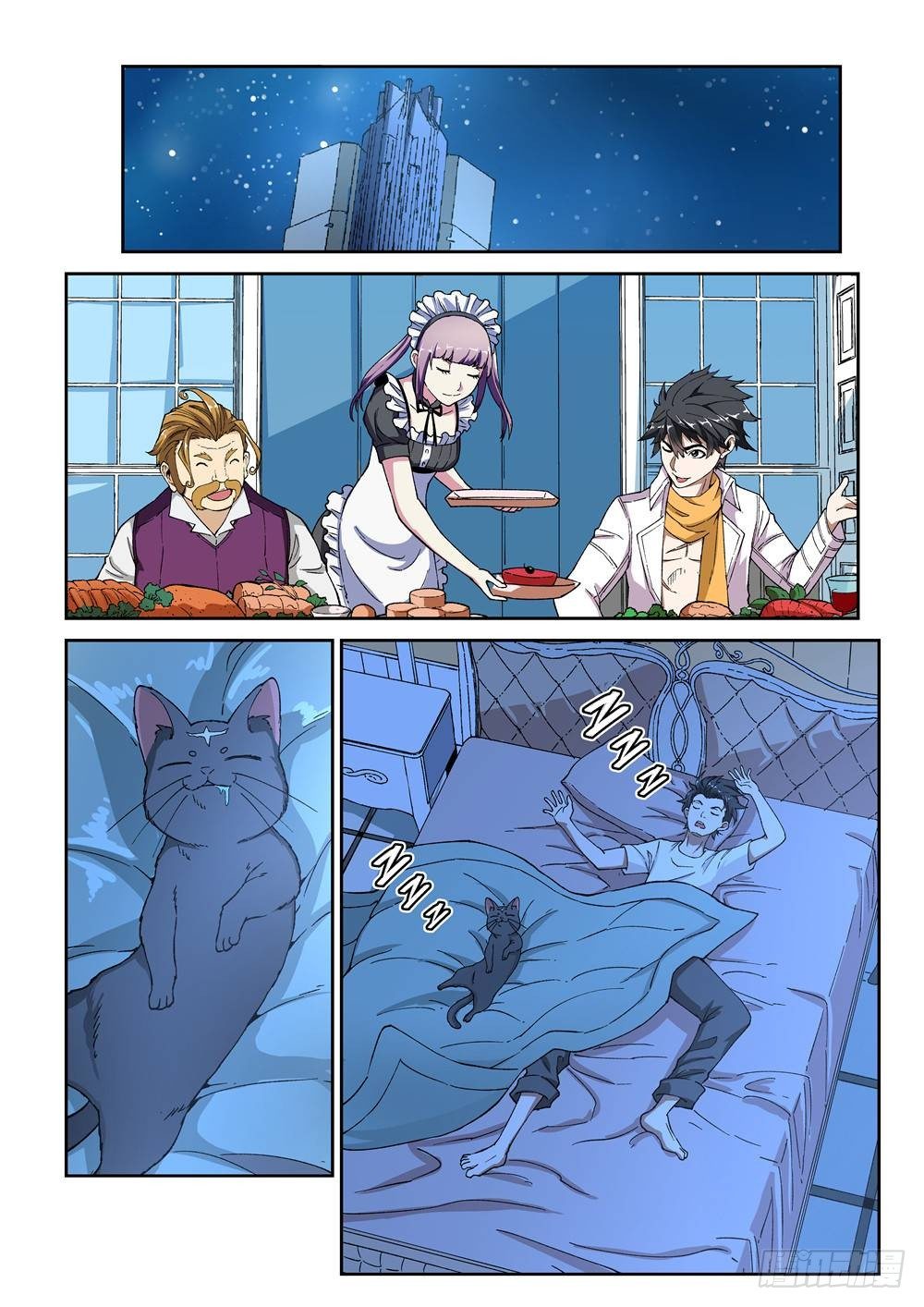 《欠债勇者》第十二话（下） 第1页