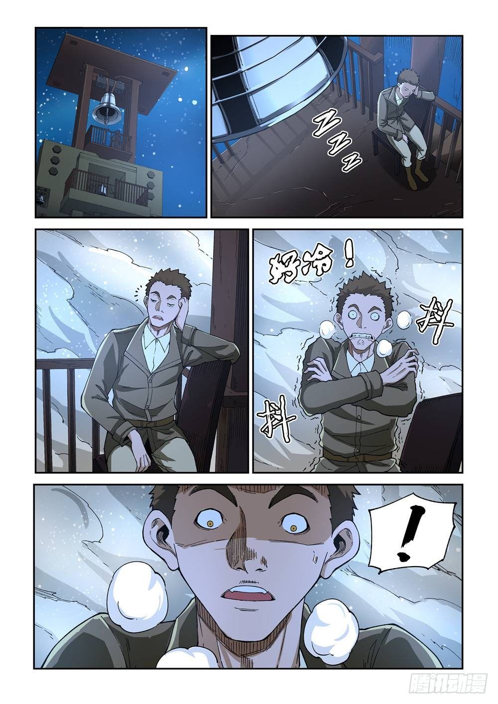 《欠债勇者》第十二话（下） 第2页