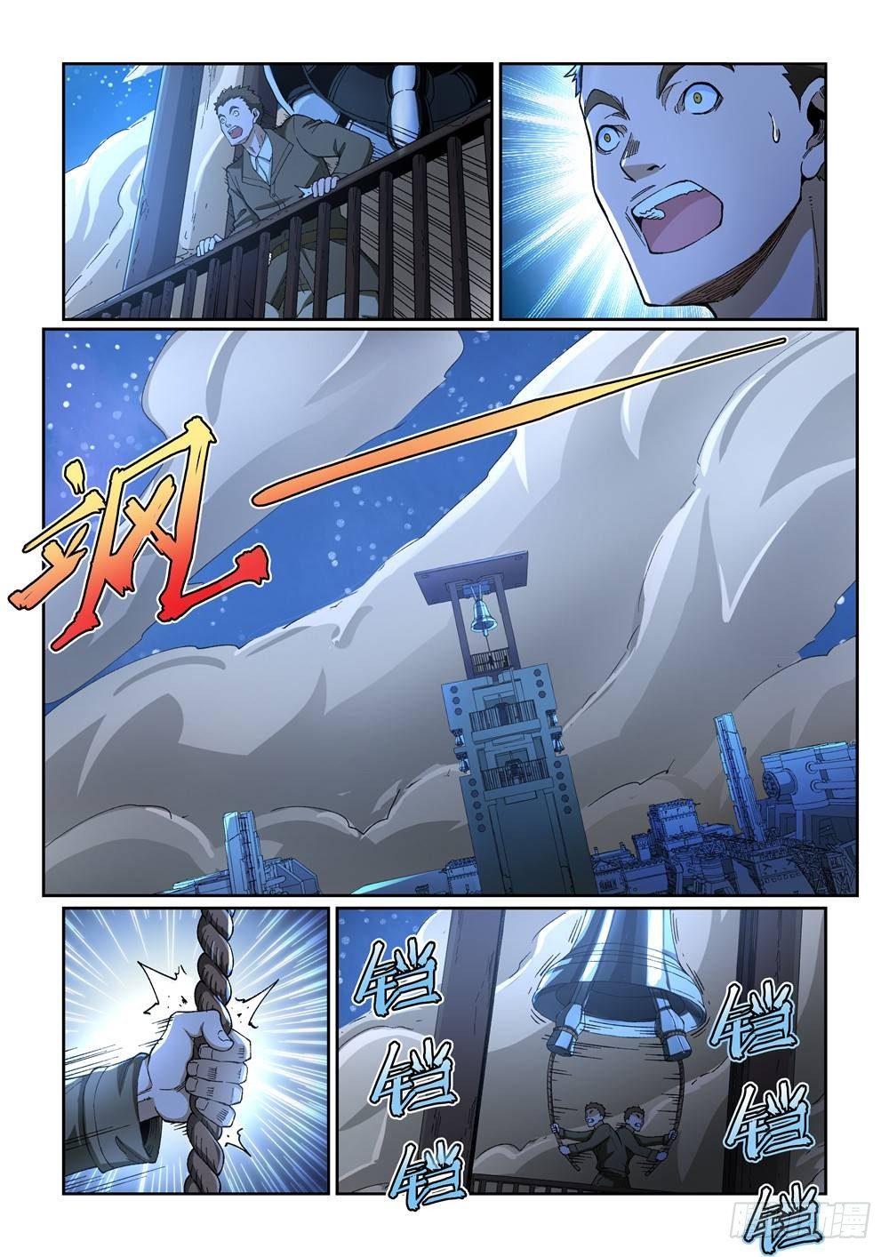 《欠债勇者》第十二话（下） 第3页
