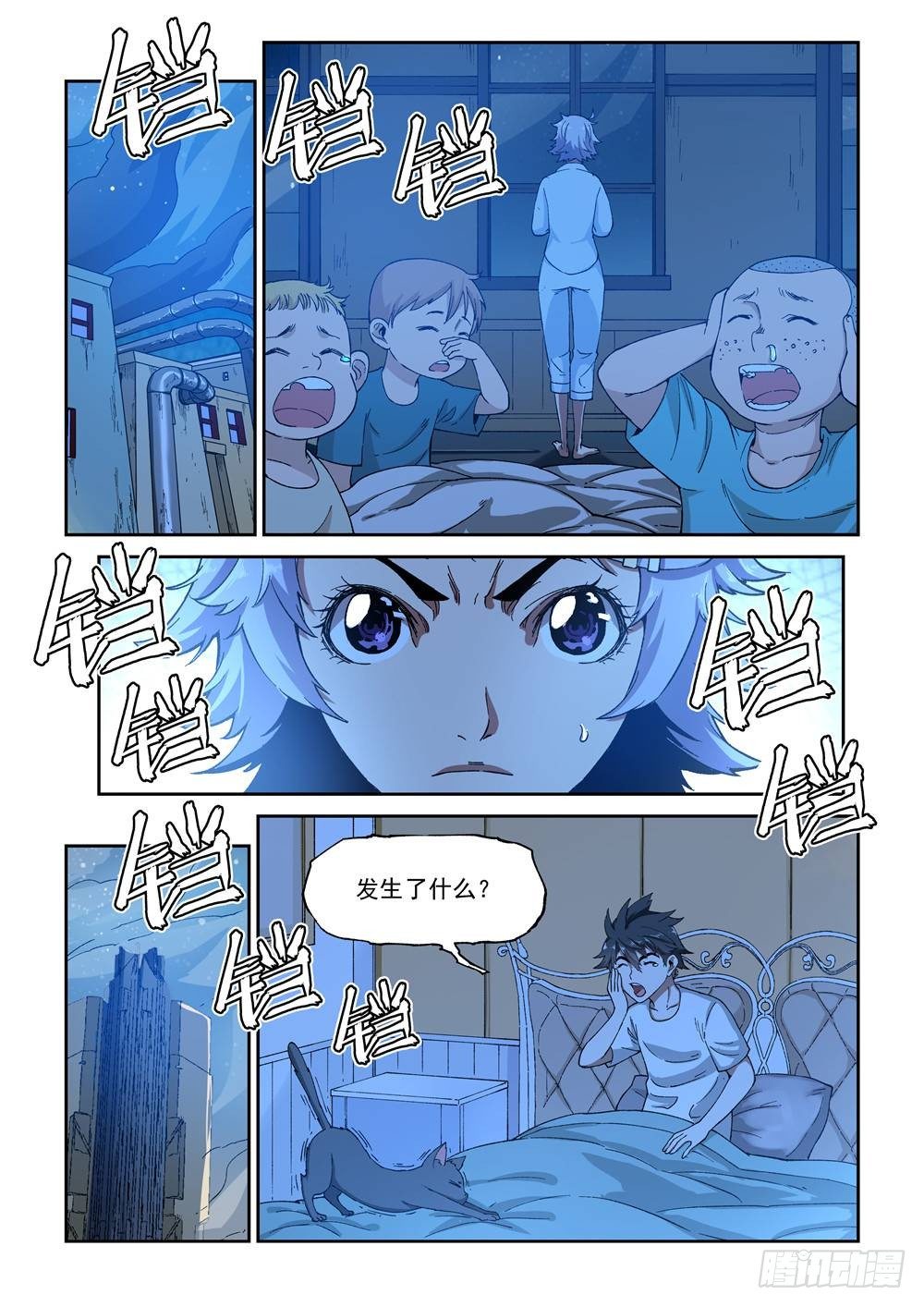 《欠债勇者》第十二话（下） 第4页