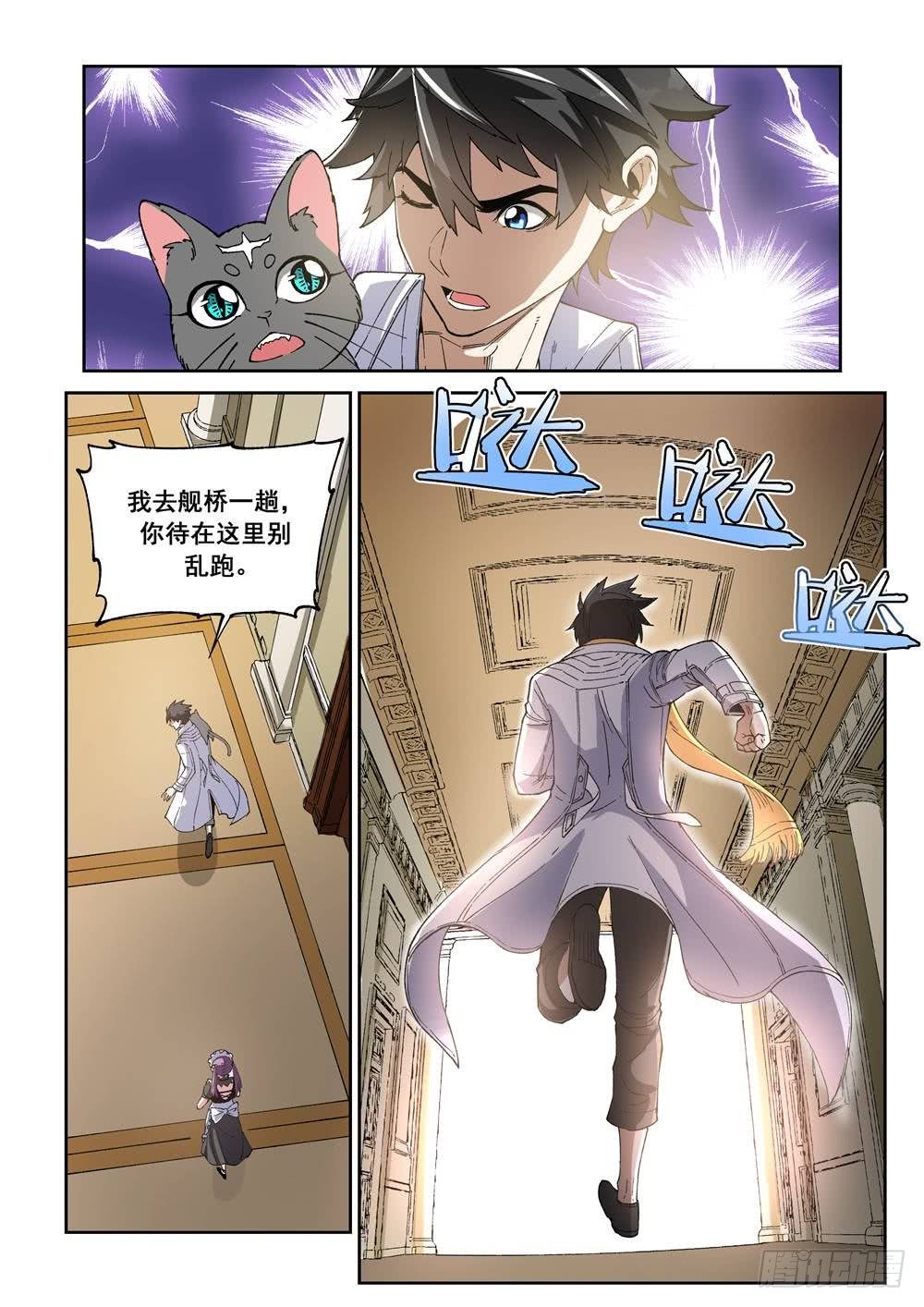 《欠债勇者》第十二话（下） 第7页