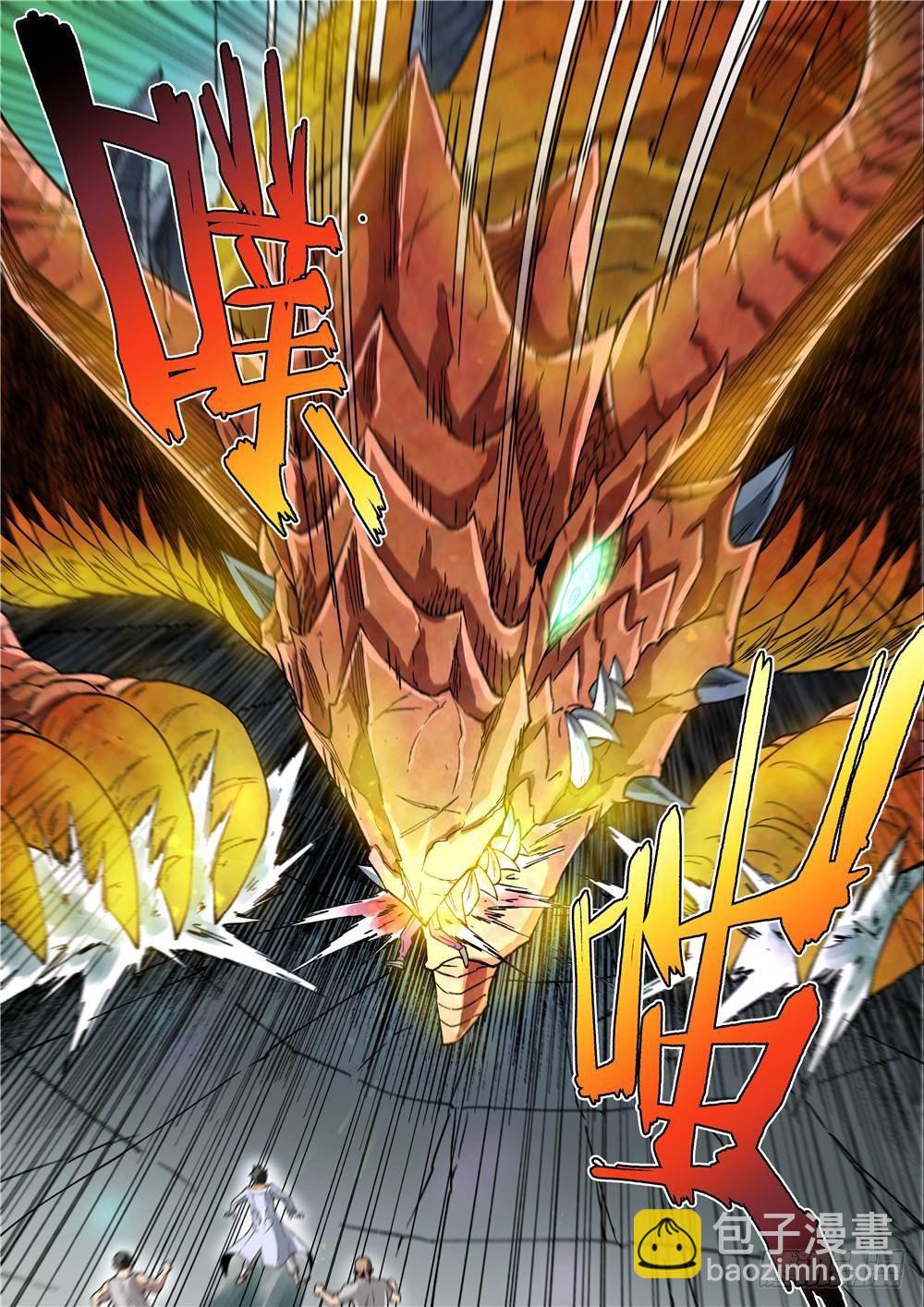 《欠债勇者》第十三话（上） 第10页
