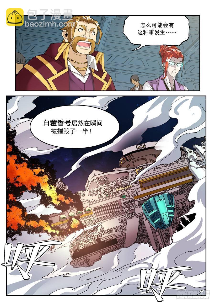 《欠债勇者》第十三话（下） 第11页