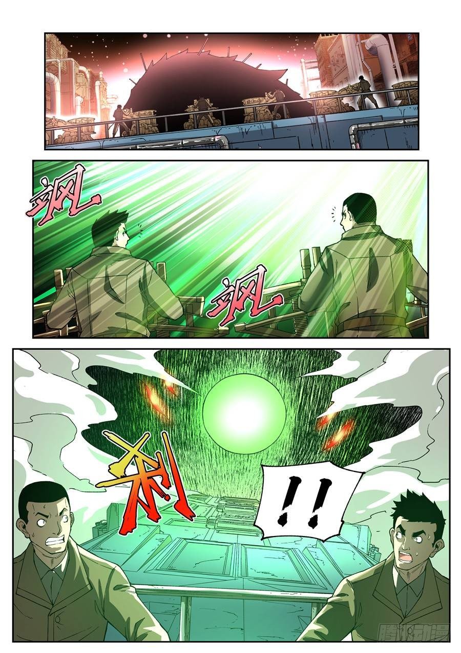 《欠债勇者》第十三话（下） 第8页