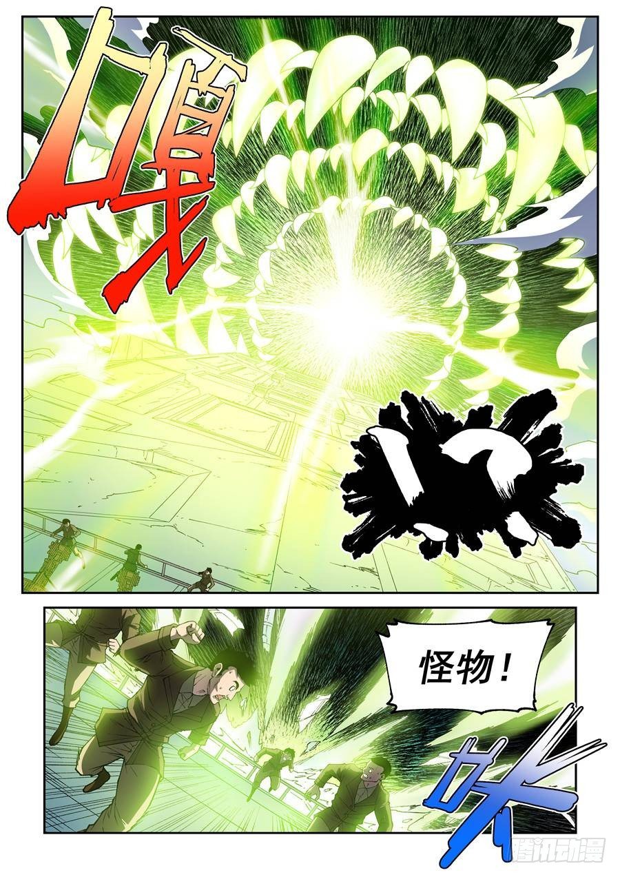 《欠债勇者》第十三话（下） 第9页