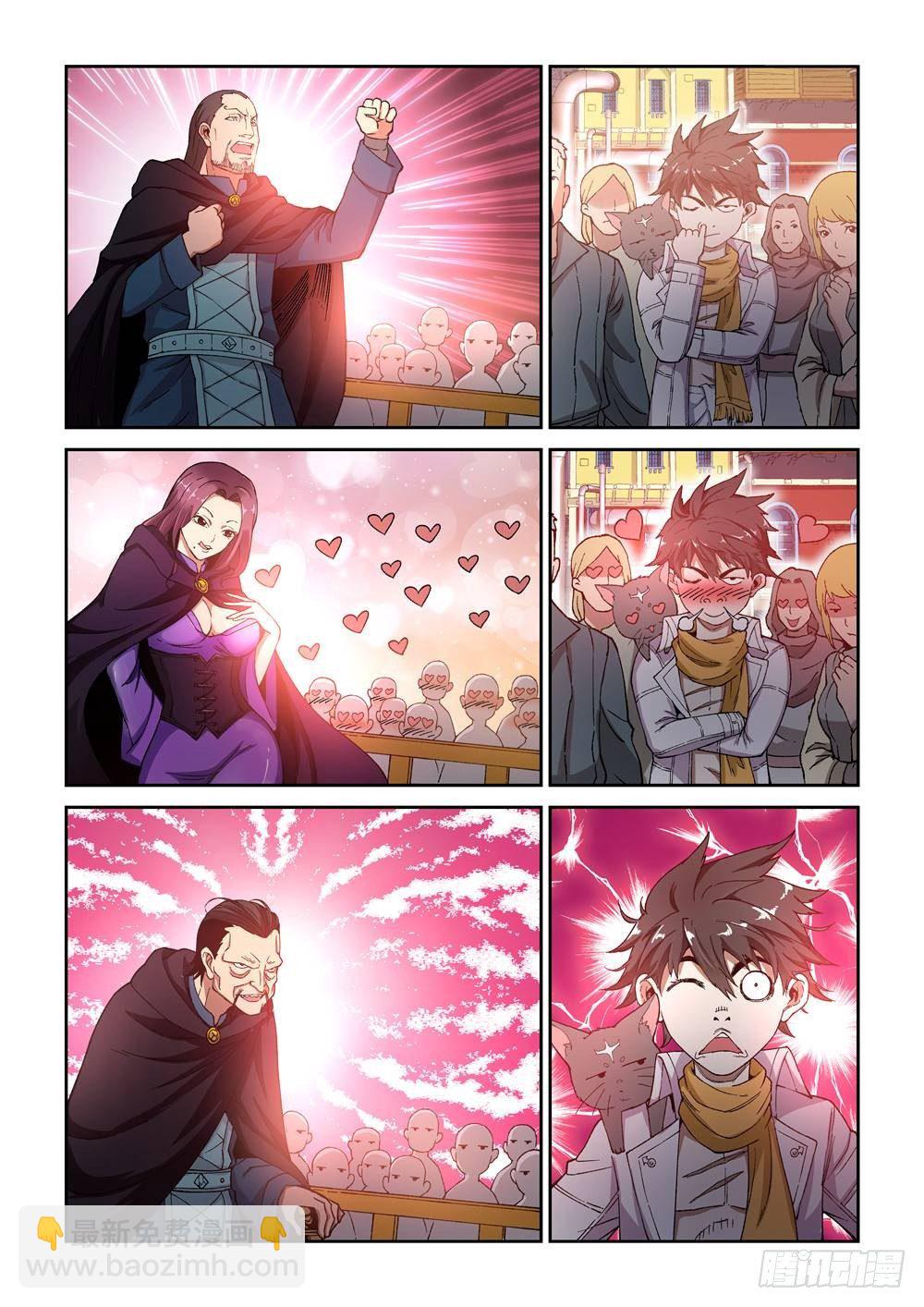 《欠债勇者》第十二话（上） 第9页
