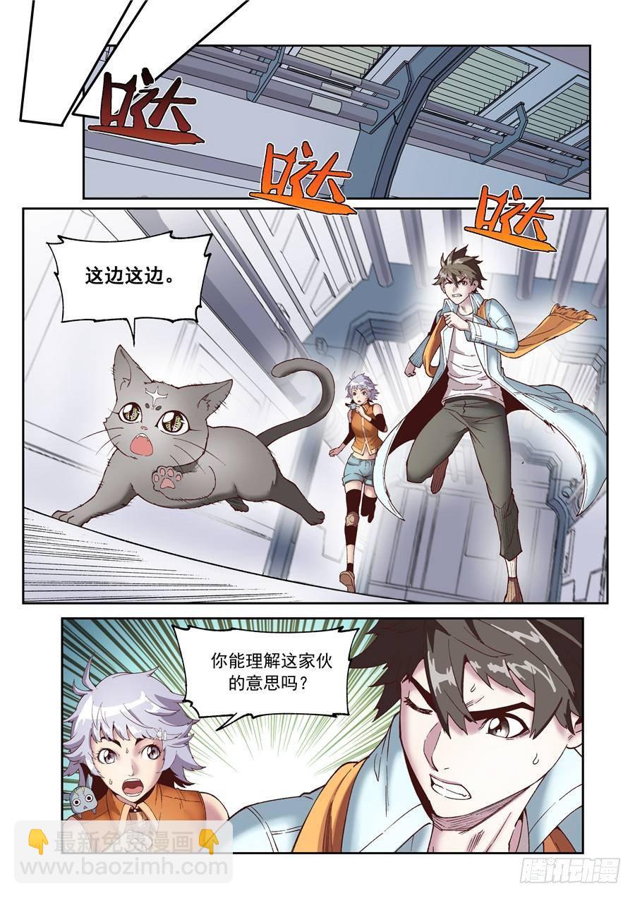 《欠债勇者》第十四话（上） 第5页